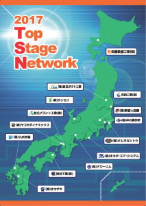 Top Stage Network